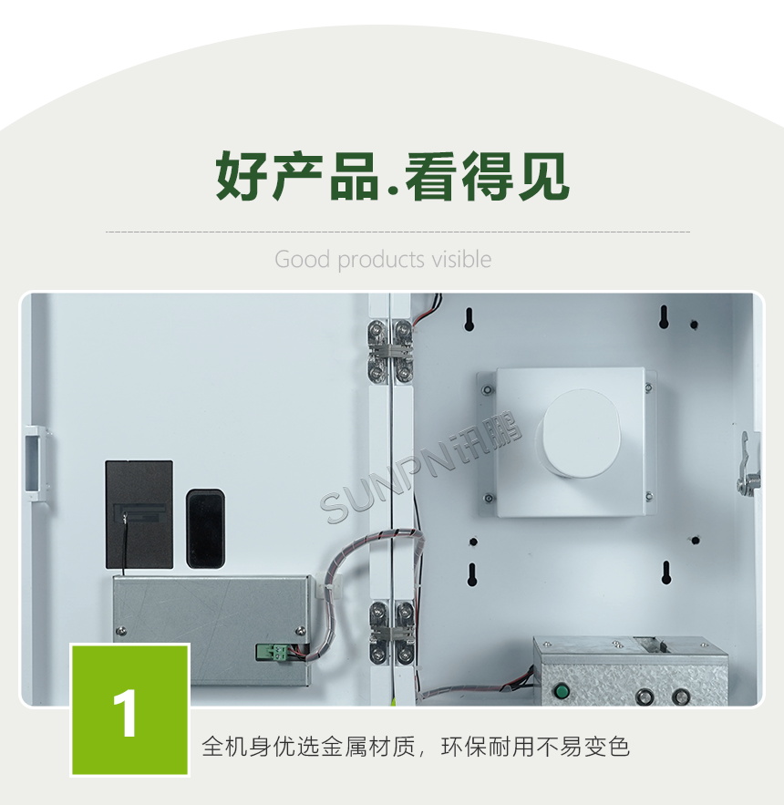 讯鹏智慧公厕扫码取纸机坚固耐用设计