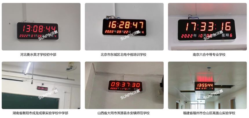 学校同步时钟系统-现场案例