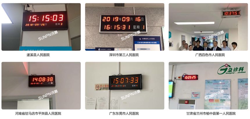 医院NTP同步时钟系统-相关案例