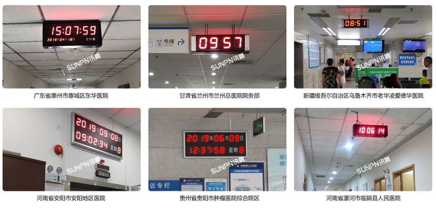 医院NTP同步时钟系统-相关案例