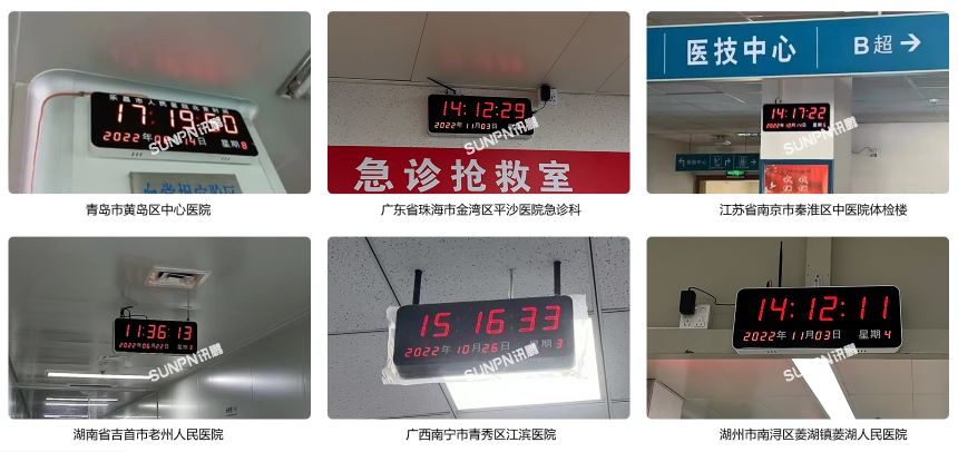 医院NTP同步时钟系统-相关案例