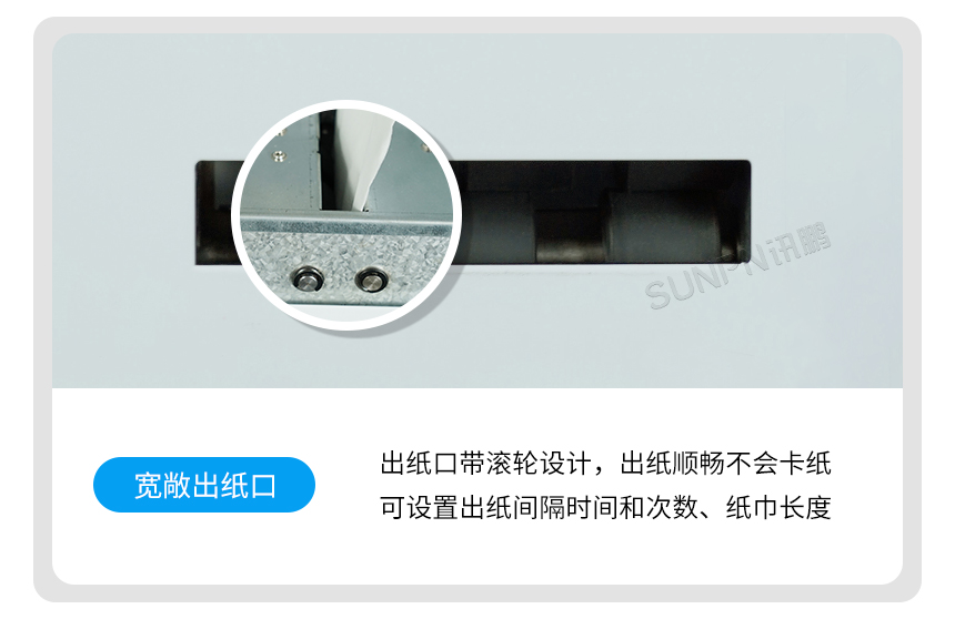 讯鹏智慧公厕刷脸取纸机-不卡纸