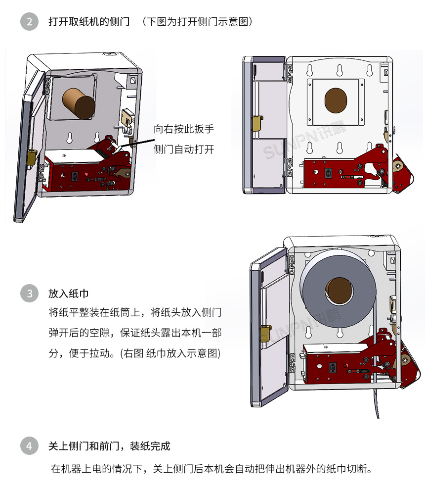 讯鹏智慧公厕刷脸取纸机操作说明