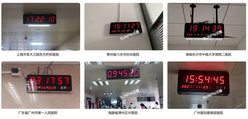 网络同步时钟系统-相关案例