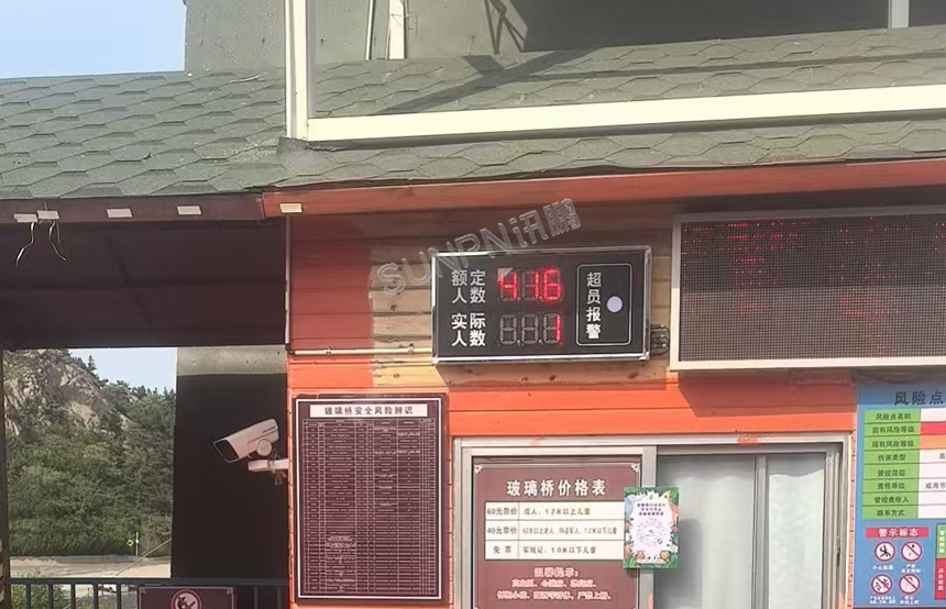 讯鹏客流统计显示屏安装实拍 讯鹏客流统计显示屏安装实拍