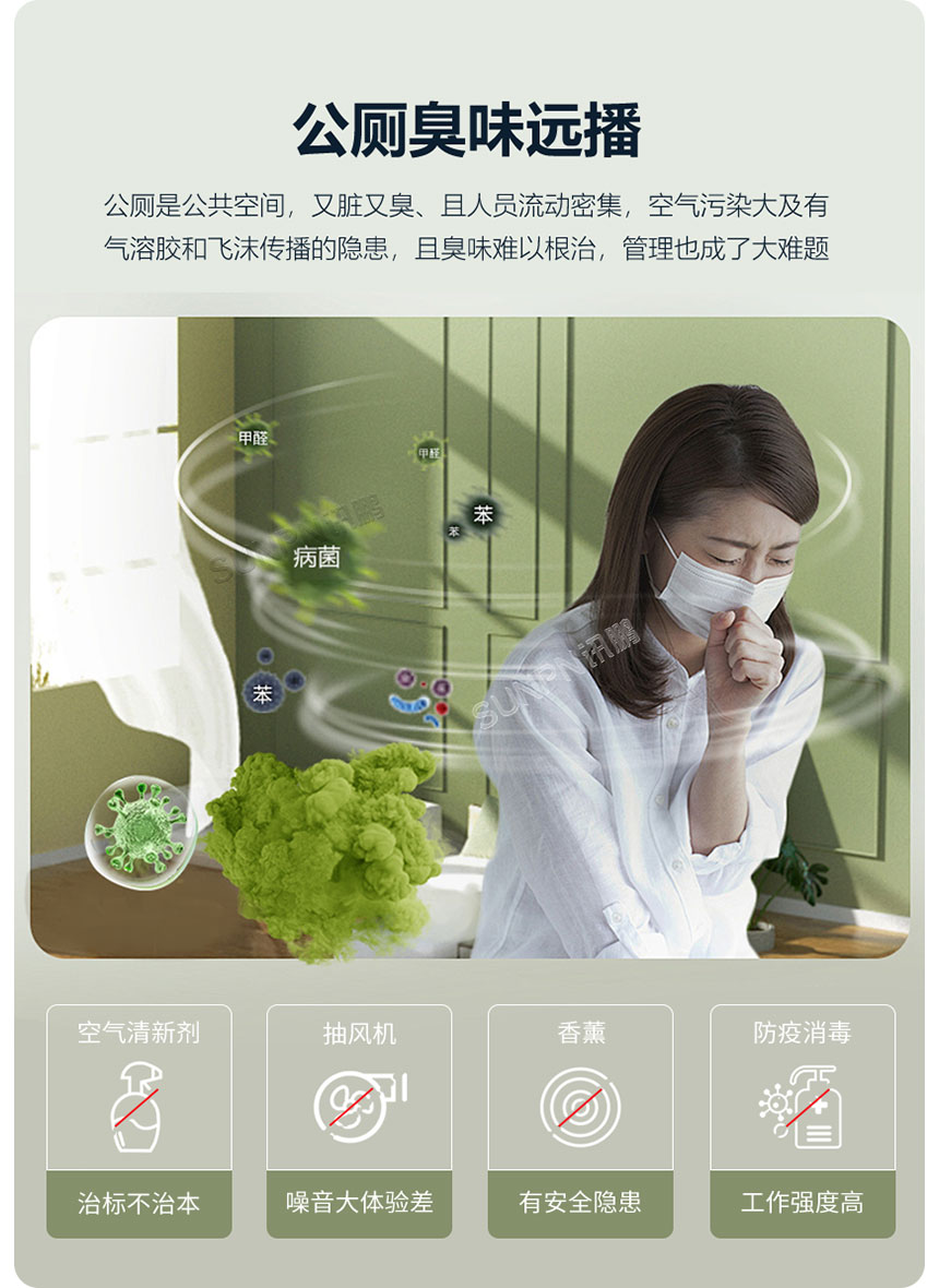 公厕臭味问题严重