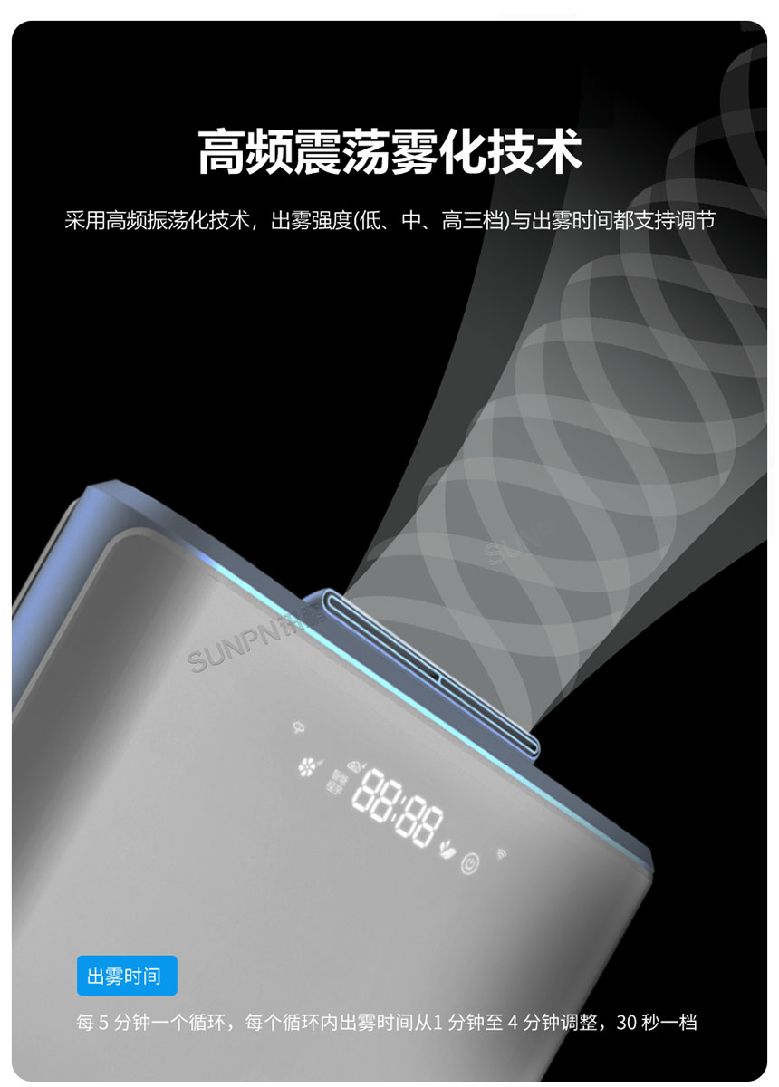 讯鹏智慧公厕除臭杀菌机-多档位设置