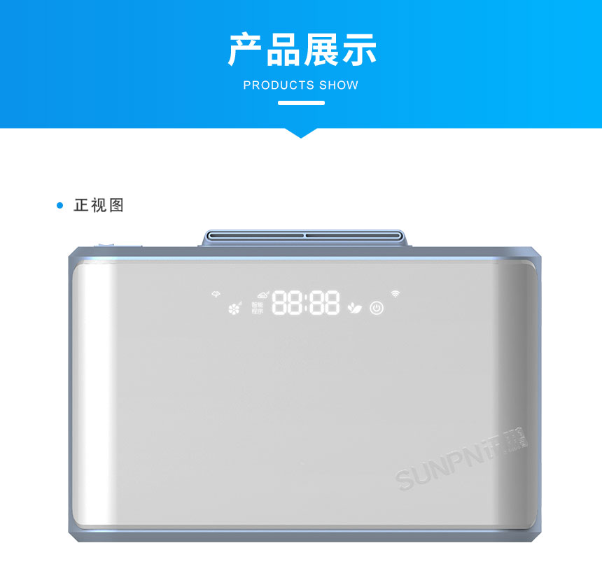 讯鹏智慧公厕除臭杀菌机产品展示