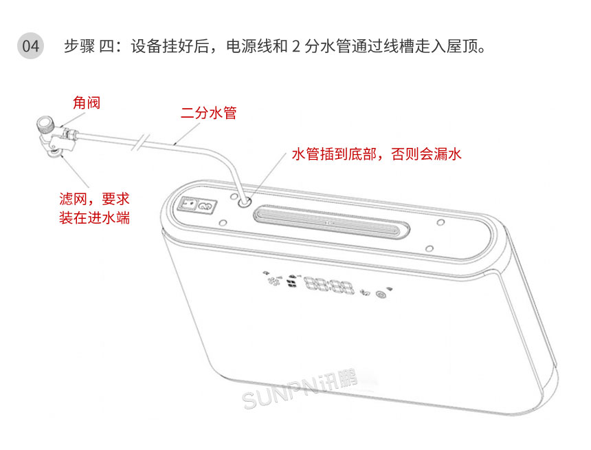 讯鹏智慧公厕除臭杀菌机安装指导
