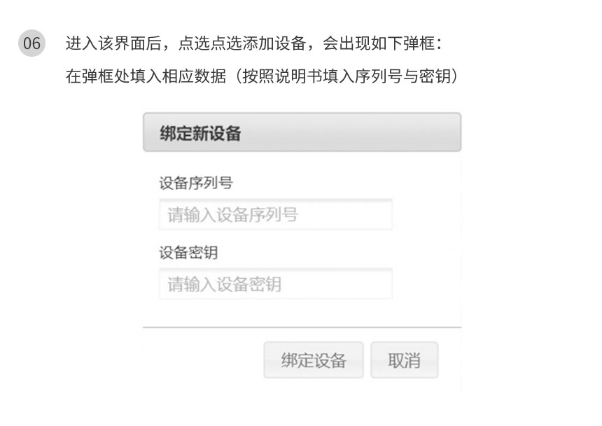 讯鹏智慧公厕除臭杀菌机联网说明