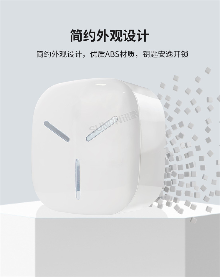 讯鹏科技智能纸巾盒-设计简约