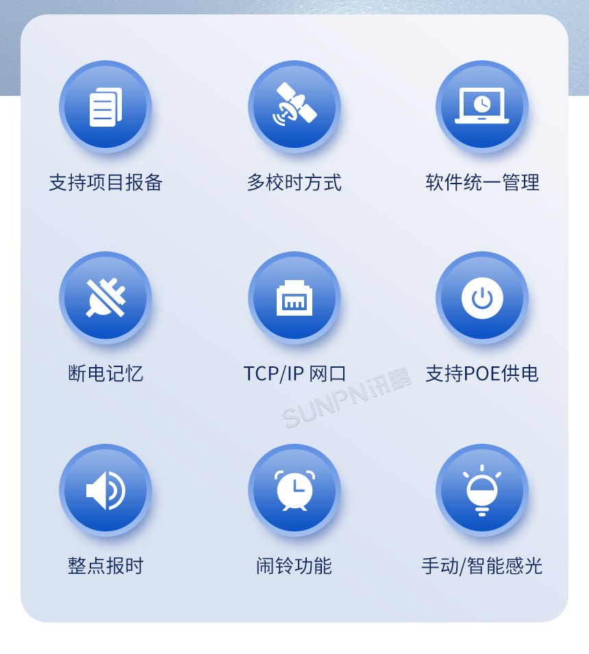 讯鹏NTP同步时钟