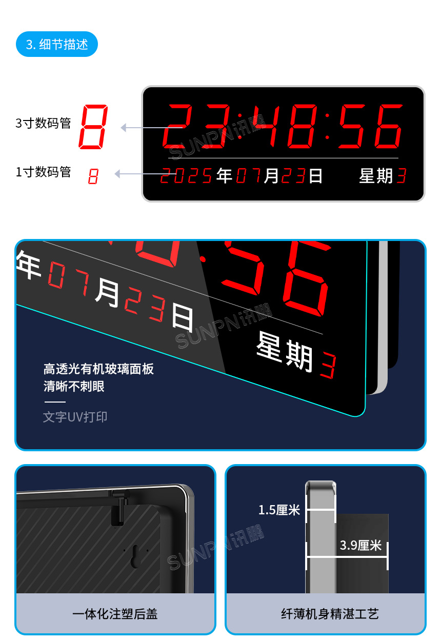 讯鹏NTP同步时钟-细节描述