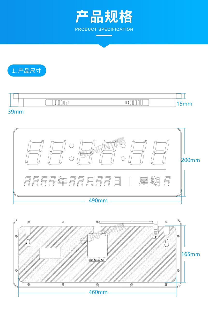 讯鹏NTP同步时钟-产品尺寸