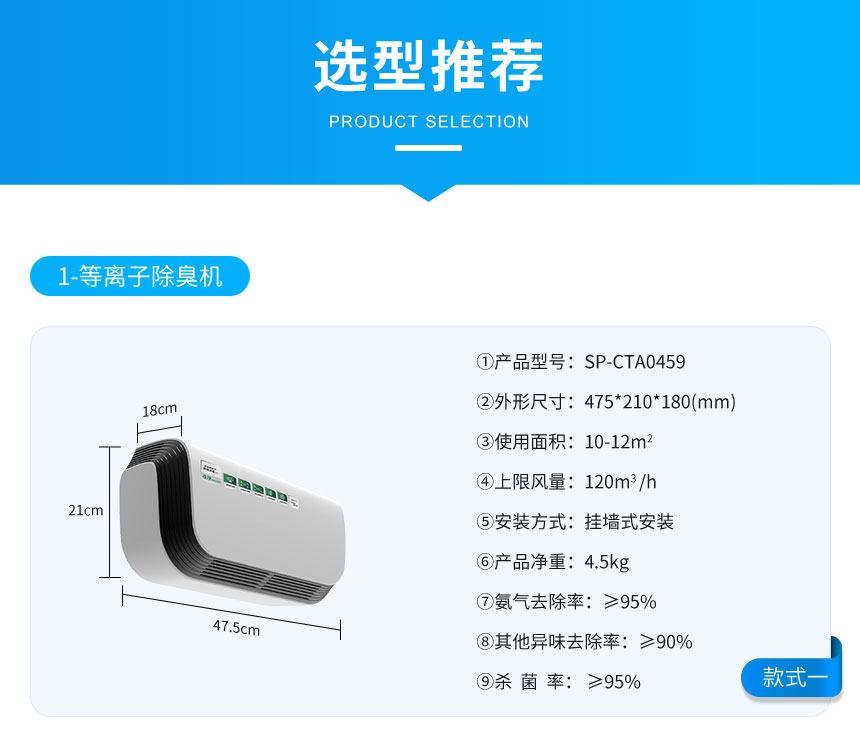 讯鹏智慧公厕新风系统选型