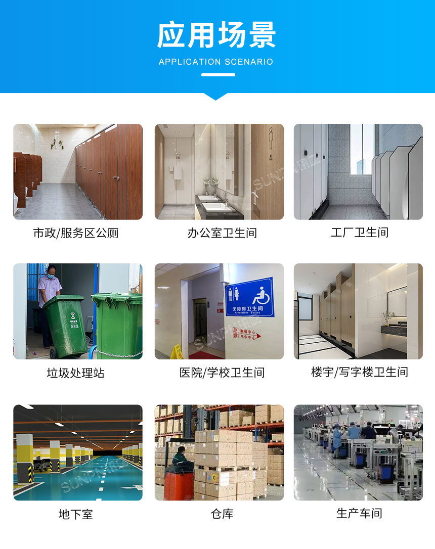 讯鹏智慧公厕新风系统应用场景