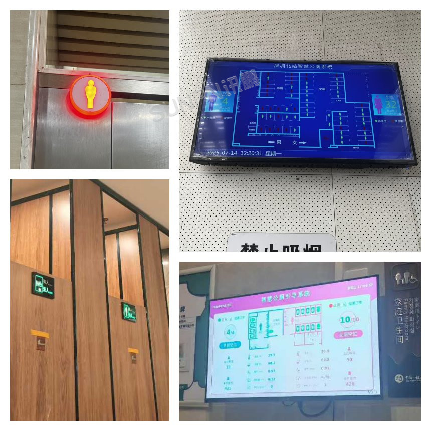 讯鹏智慧公厕系统-案例实拍