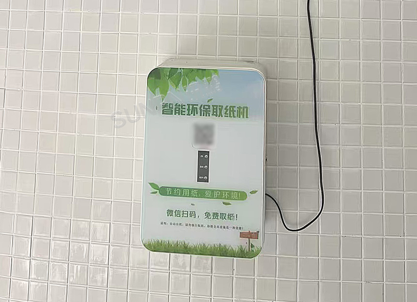 讯鹏智慧公厕系统-扫码取纸机