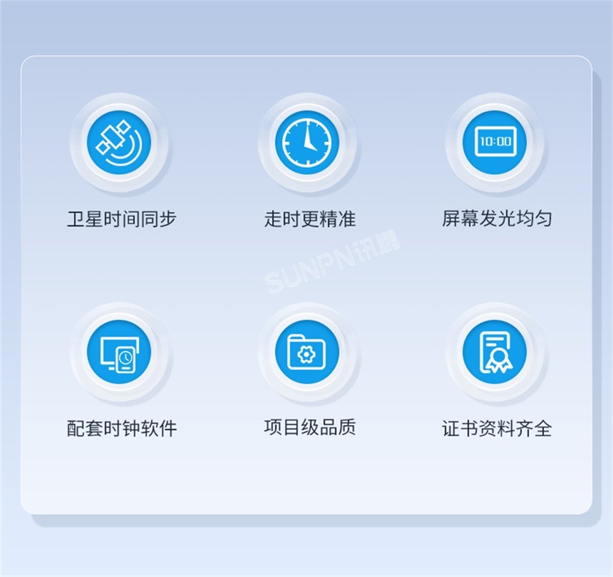 4寸时分电子钟-产品特点 4寸时分电子钟-产品特点