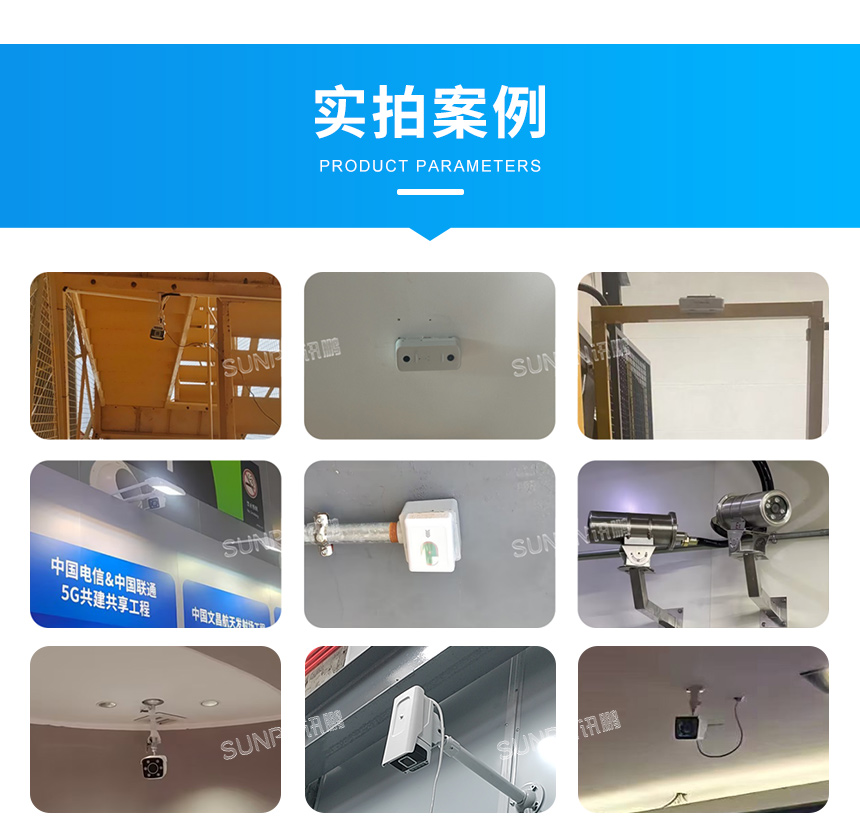 讯鹏客流统计产品应用案例