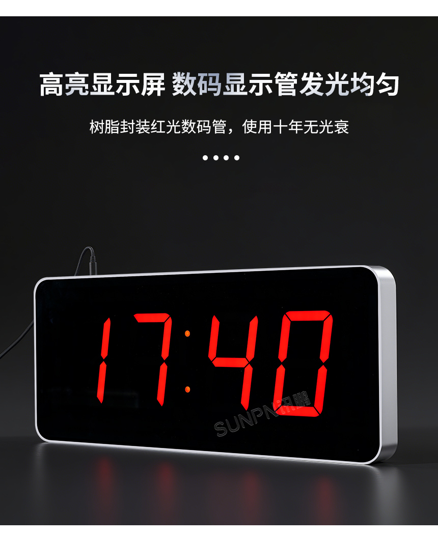 讯鹏科技网络同步时钟-十年无光衰