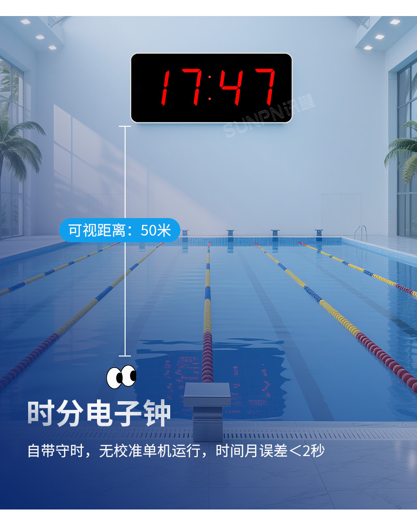 讯鹏科技网络同步时钟-自带守时