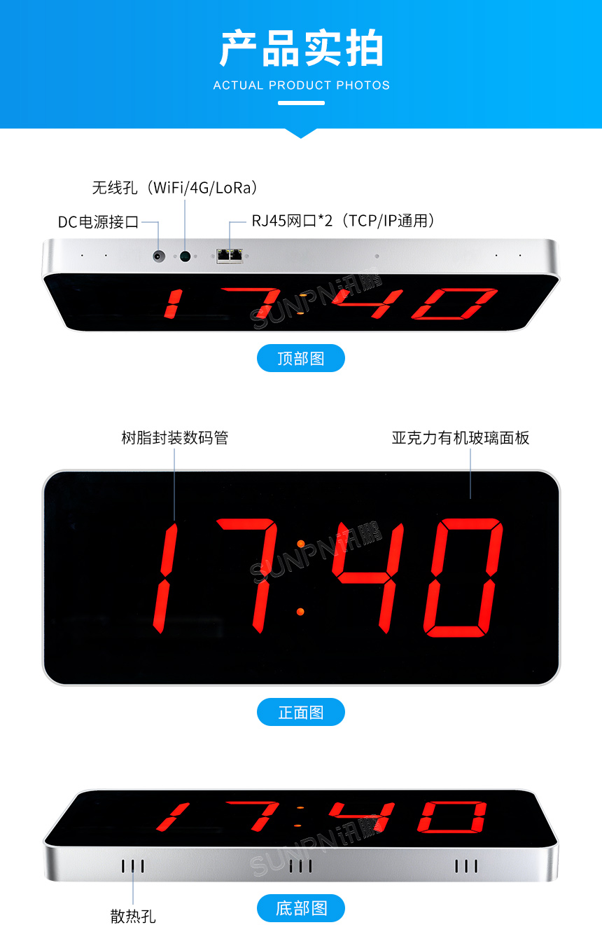 讯鹏科技网络同步时钟-产品实拍