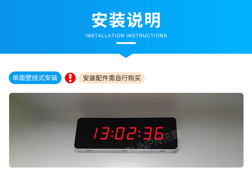 讯鹏科技网络同步时钟-产品安装