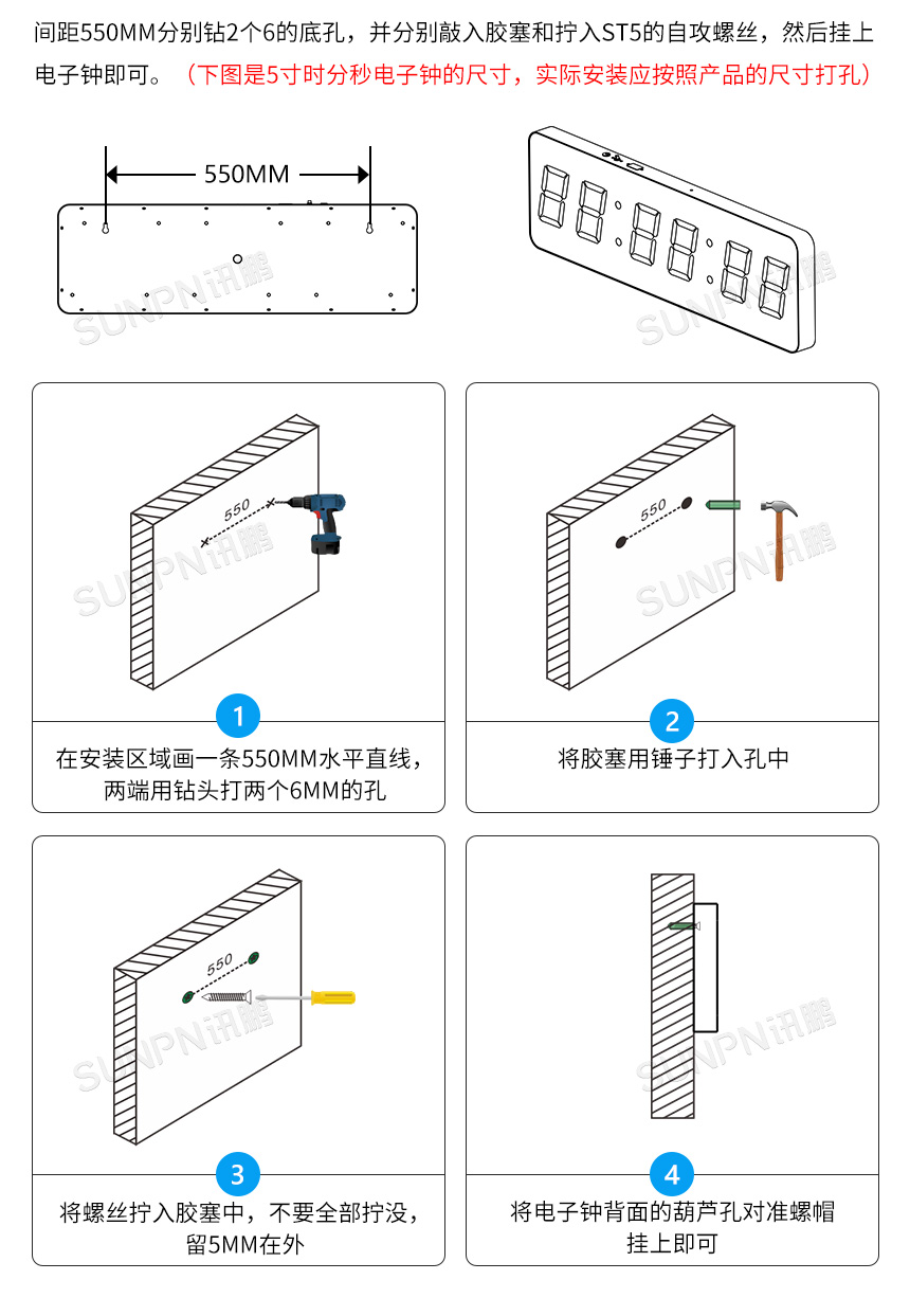 讯鹏科技网络同步时钟-产品安装