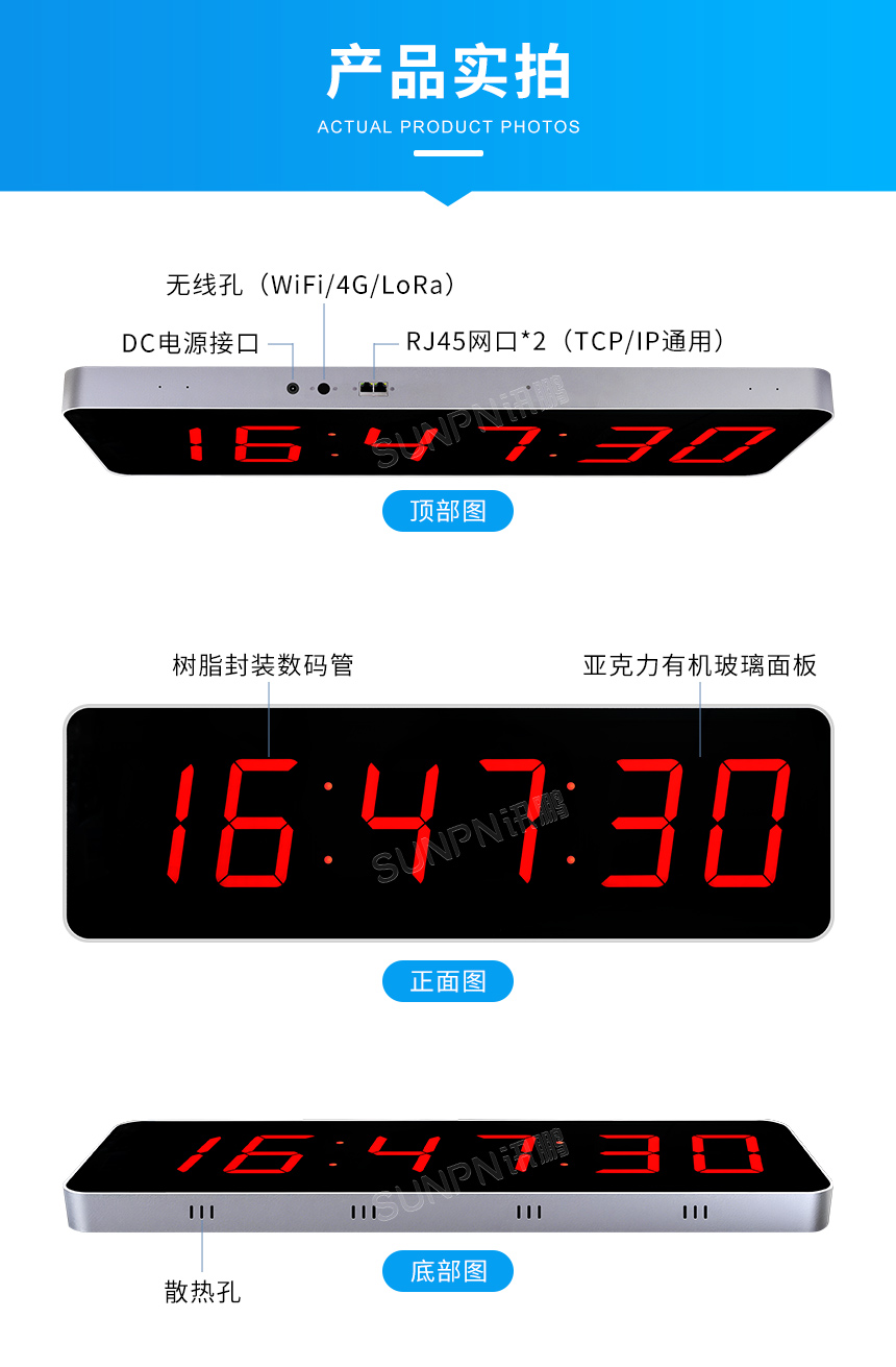 讯鹏科技NTP卫星同步时钟产品实拍 讯鹏科技NTP卫星同步时钟产品实拍