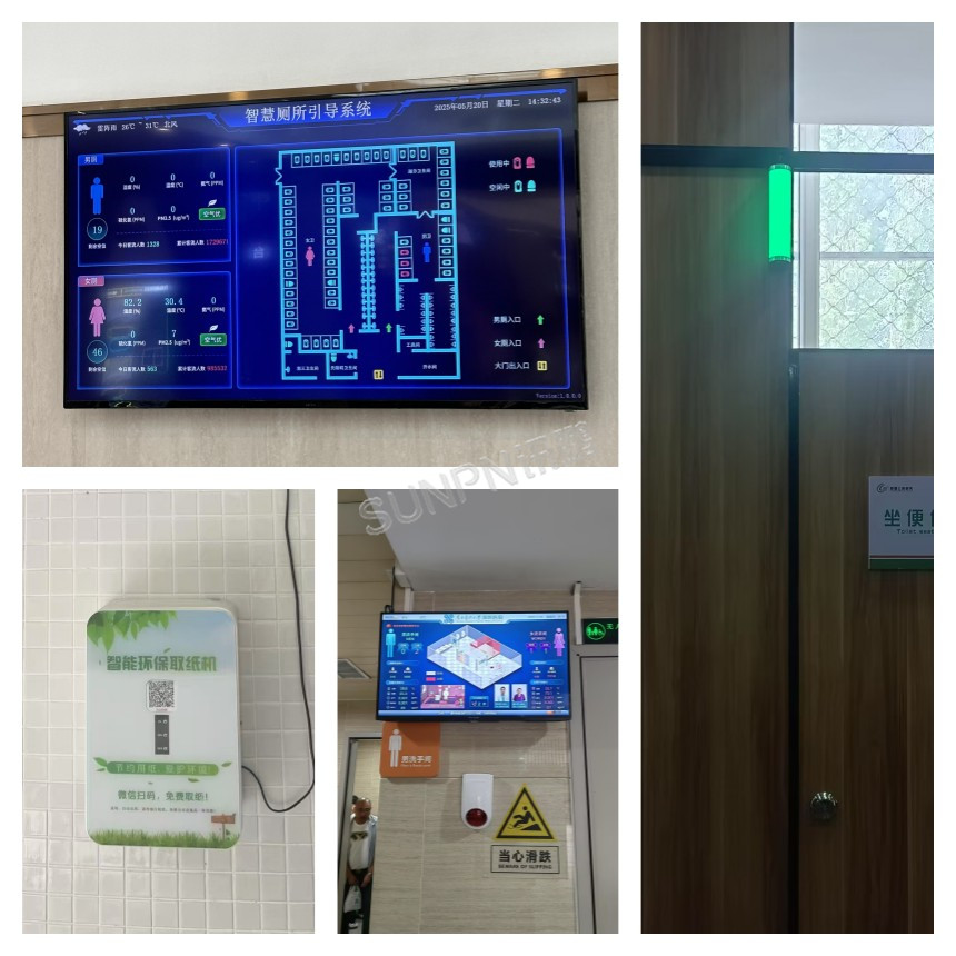 讯鹏智慧公厕系统案例实拍 讯鹏智慧公厕系统案例实拍