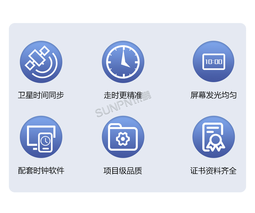 讯鹏网络同步时钟系统卖点
