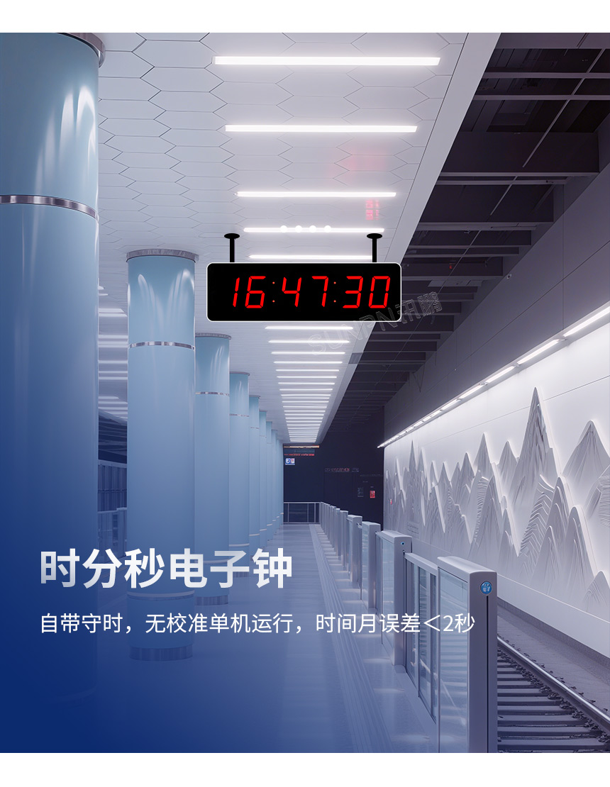 讯鹏网络同步时钟系统_自带守时