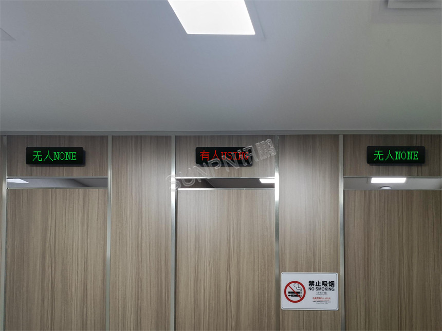 讯鹏智慧公厕-指示屏安装效果