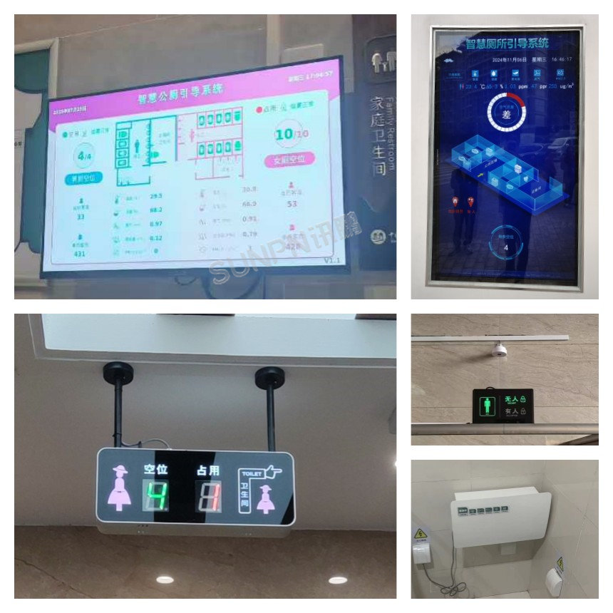 讯鹏智慧公厕系统-案例实拍 讯鹏智慧公厕系统-案例实拍