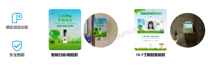 讯鹏智慧公厕系统-硬件展示