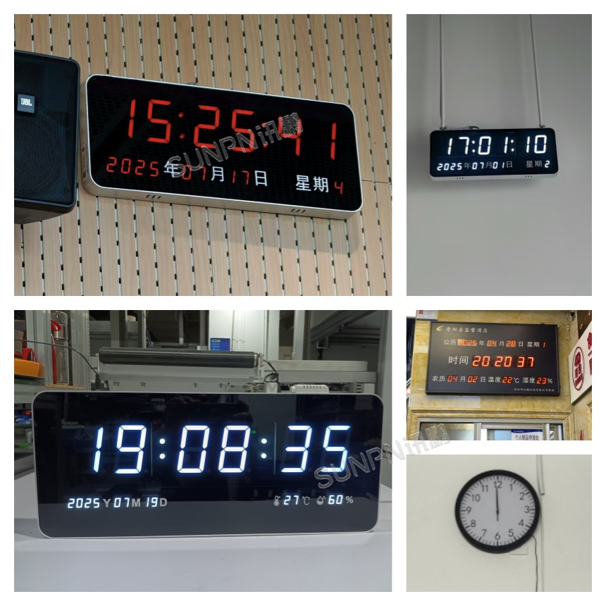 讯鹏科技网络同步时钟案例实拍 讯鹏科技网络同步时钟案例实拍