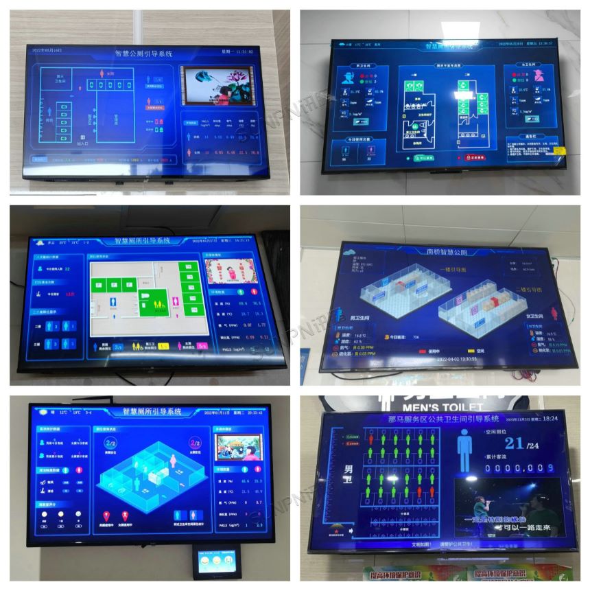智慧公厕系统