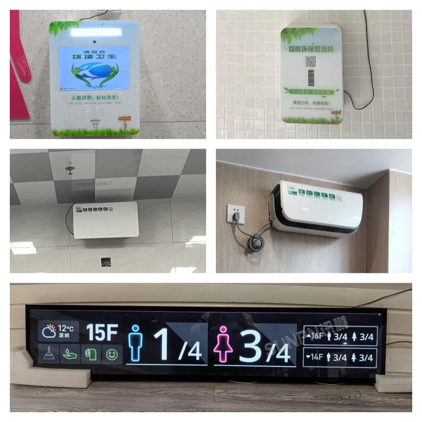 讯鹏智慧公厕系统-案例实拍