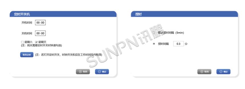 同步时钟系统软件介绍