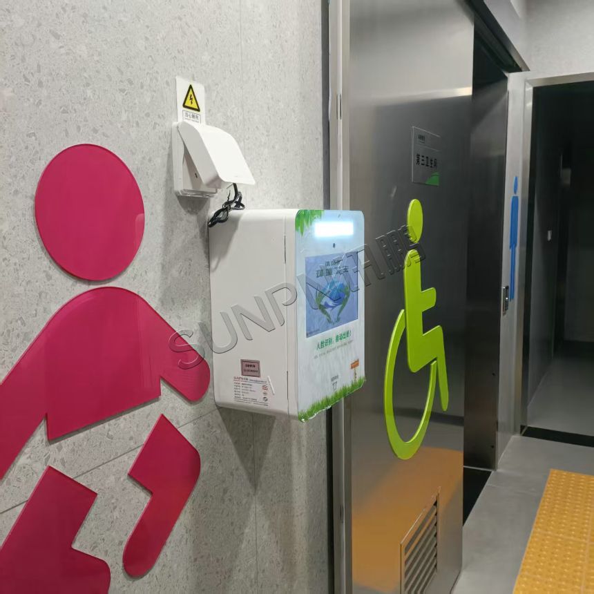 公厕扫码取纸机