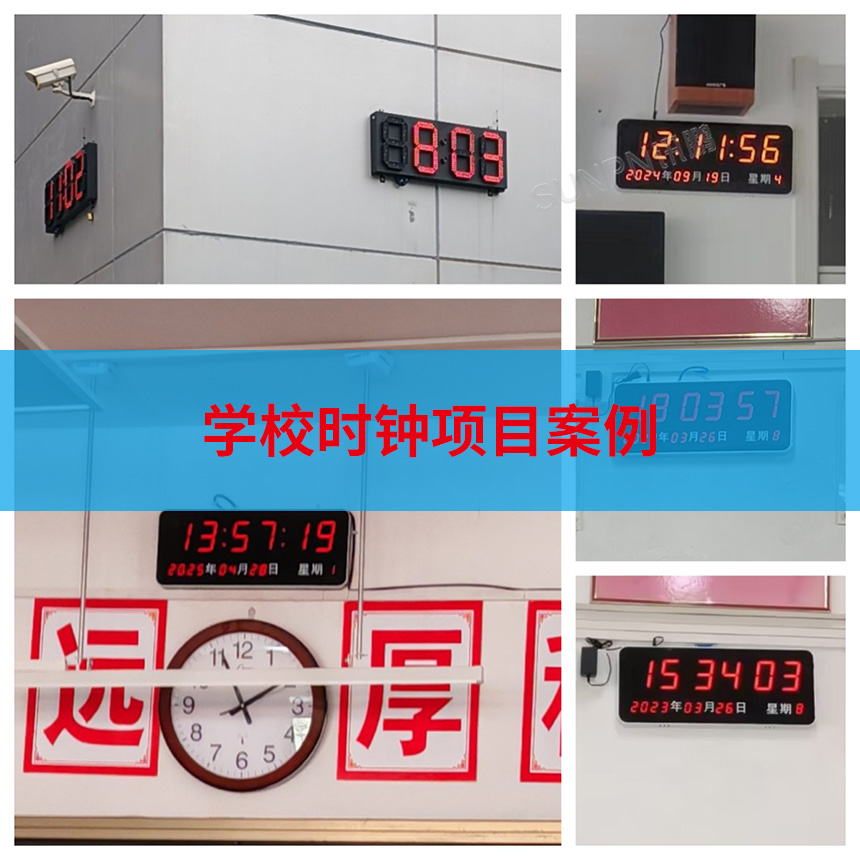 讯鹏NTP卫星同步时钟-更多案例 讯鹏NTP卫星同步时钟-更多案例