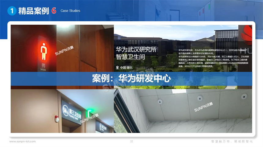 讯鹏智慧公厕更多案例