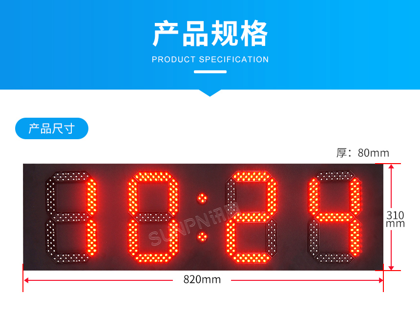 GPS 户外防水电子钟-产品规格
