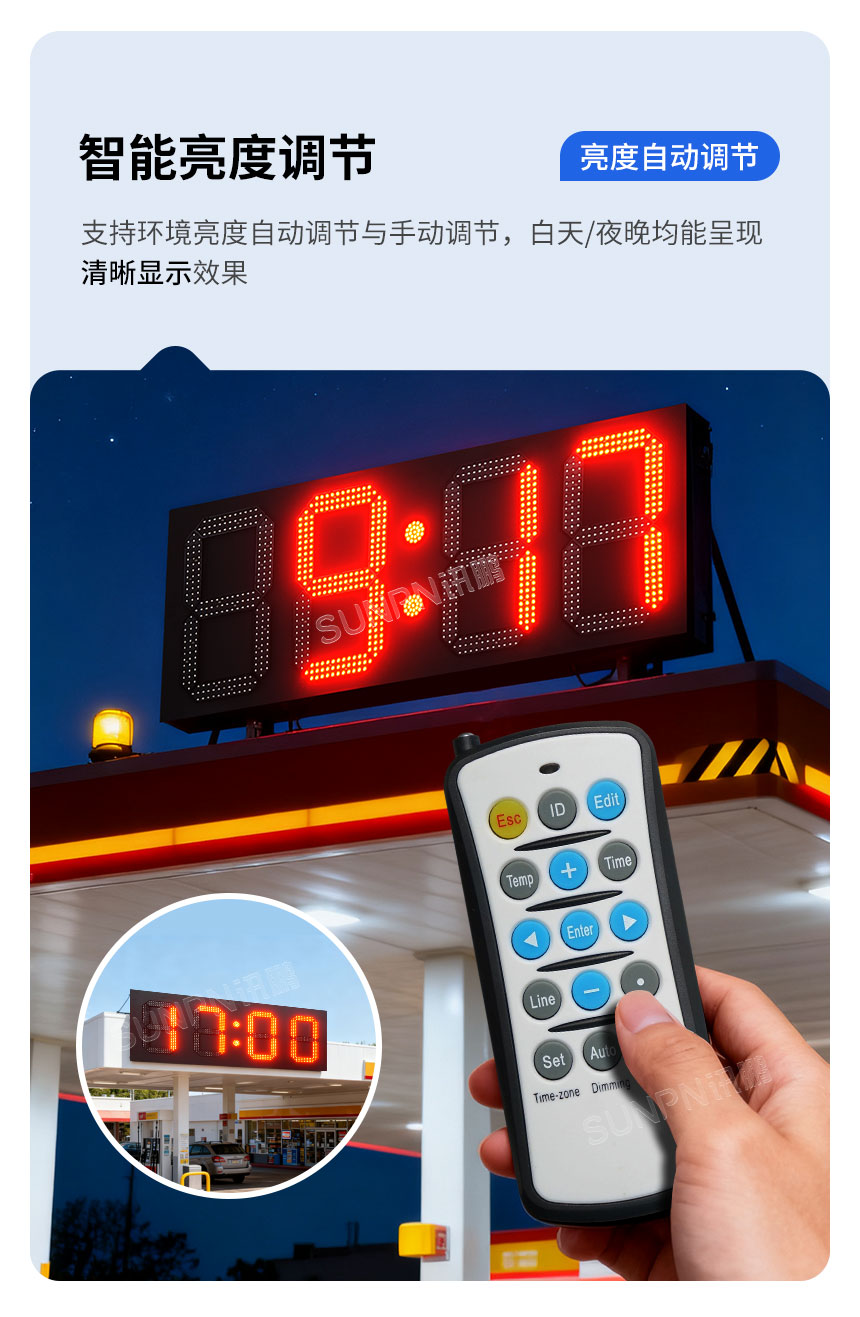 讯鹏GPS户外防水电子钟-自动调节亮度