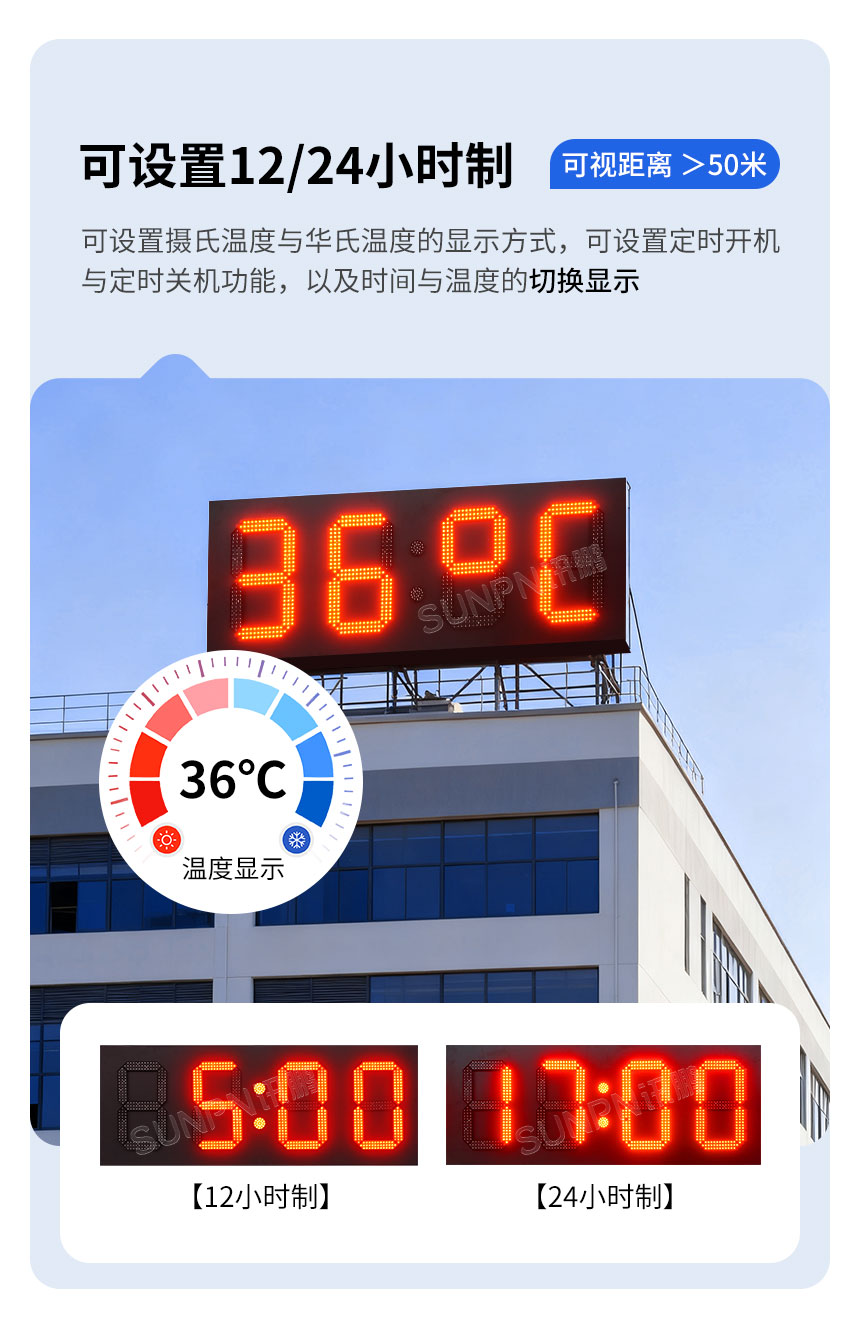 讯鹏GPS户外防水电子钟-显示模式切换