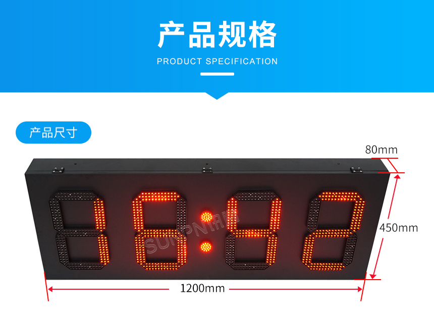 讯鹏GPS户外防水电子钟产品规格