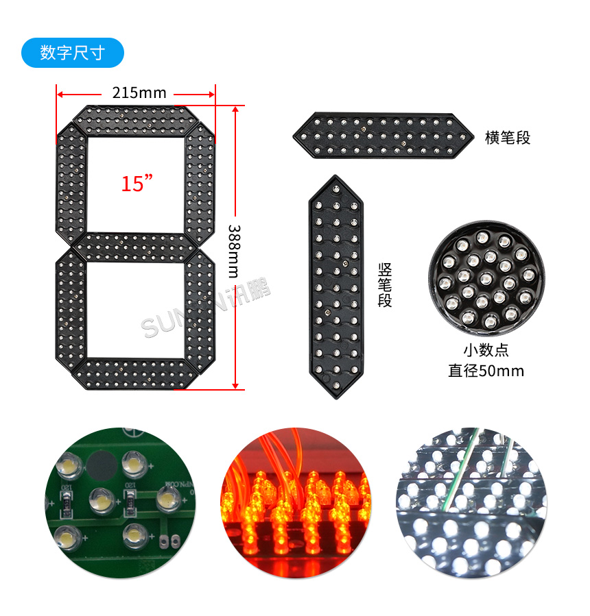 讯鹏GPS户外防水电子钟产品规格
