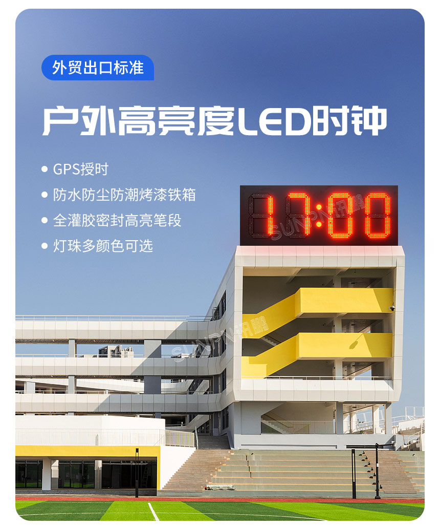 讯鹏GPS/北斗卫星授时时钟-优势 讯鹏GPS/北斗卫星授时时钟-优势