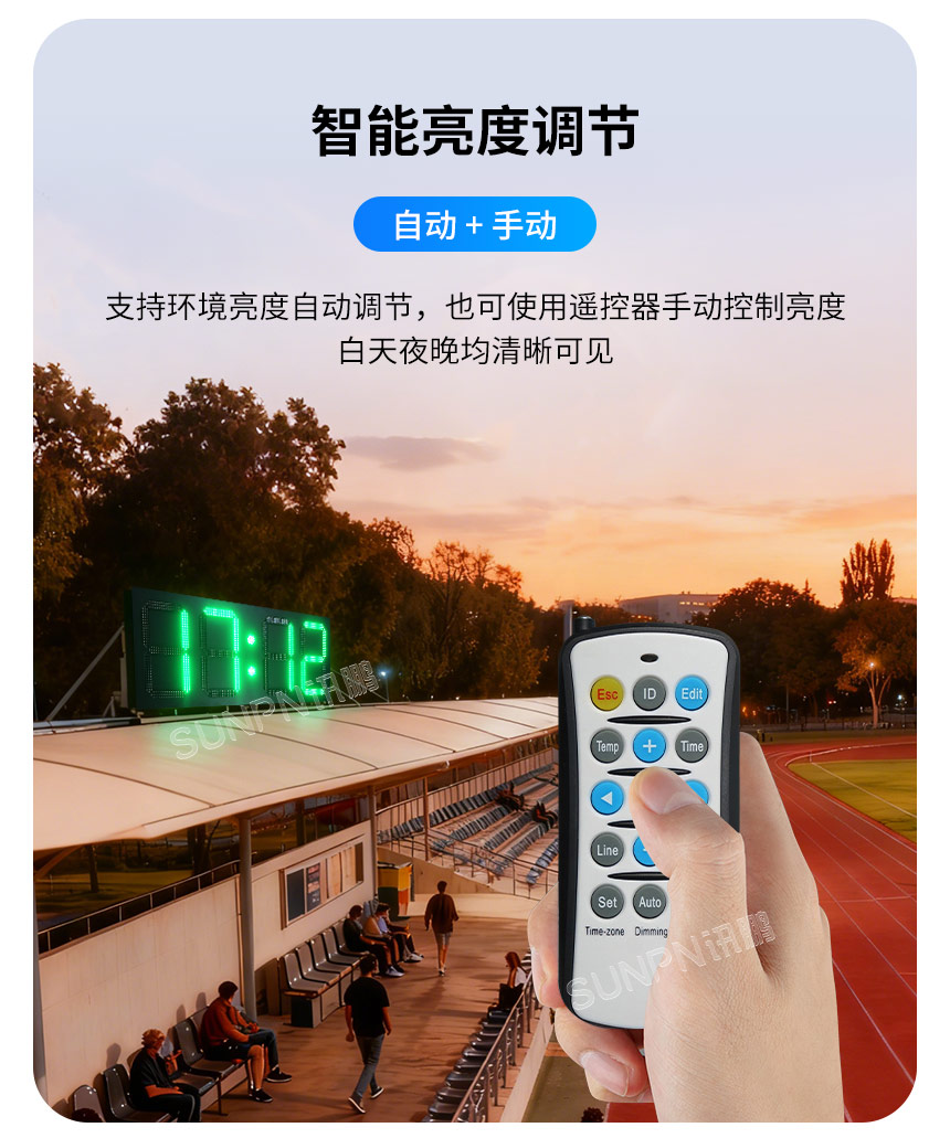 讯鹏科技户外防水GPS卫星电子钟自动调节亮度